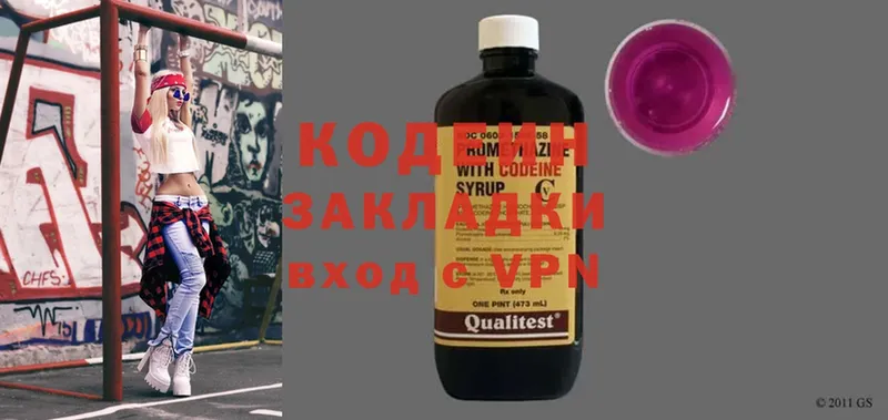 Кодеиновый сироп Lean Purple Drank  продажа наркотиков  Саки 